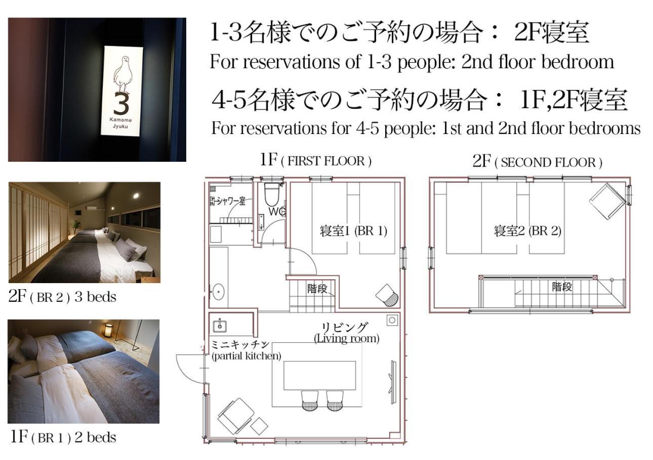Kamome Jyuku Apartment Такамацу Екстериор снимка