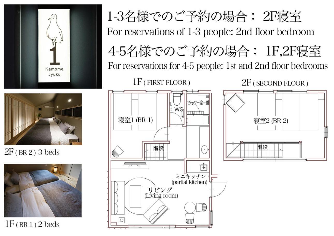 Kamome Jyuku Apartment Такамацу Екстериор снимка